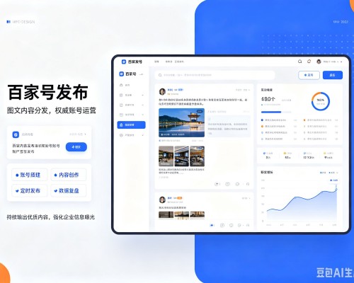 桑植百家号信息发布代运营